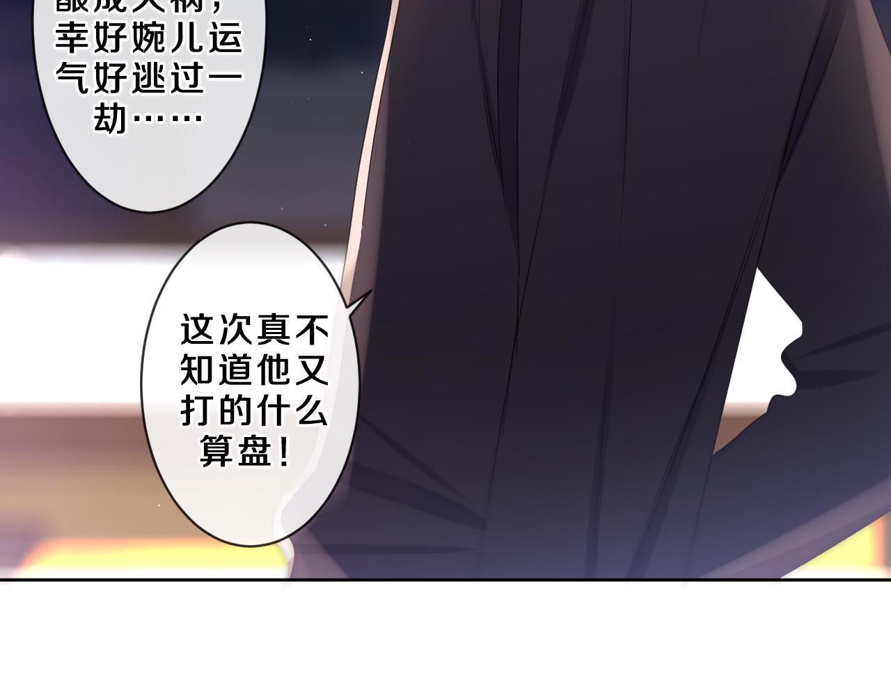 第85话 那个人又回来了？27
