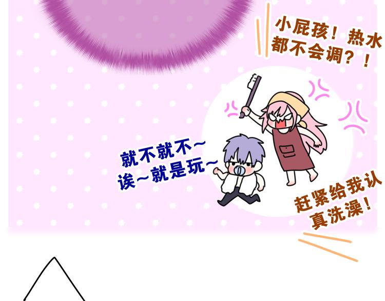 第17话 你进来帮我吧88