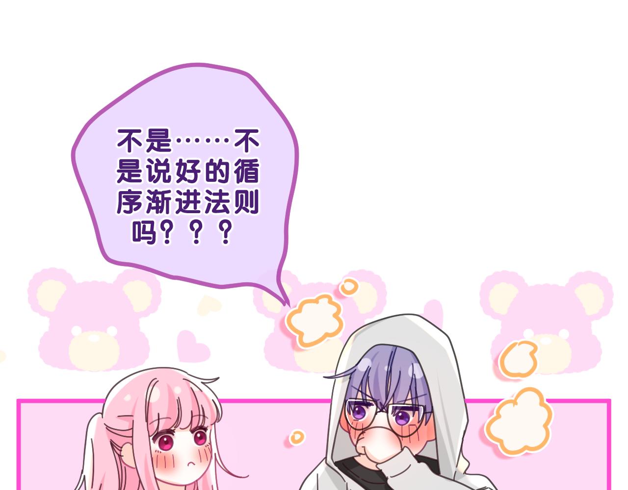 第84集 你害羞了吗？47