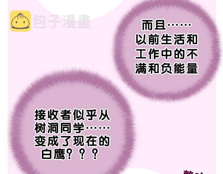 第23话 很高兴你是我的朋友58