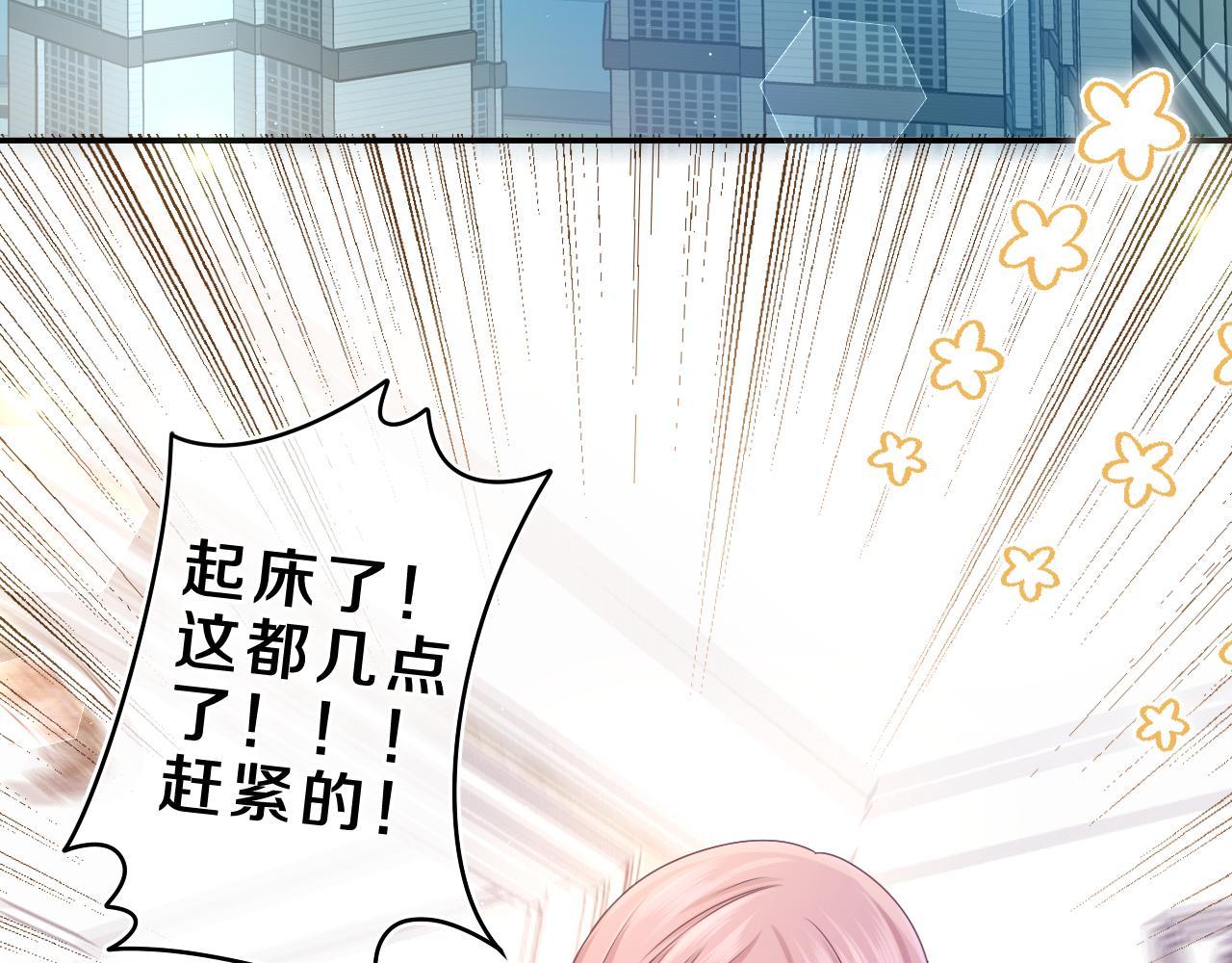 第61话 他是不是喜欢我？14