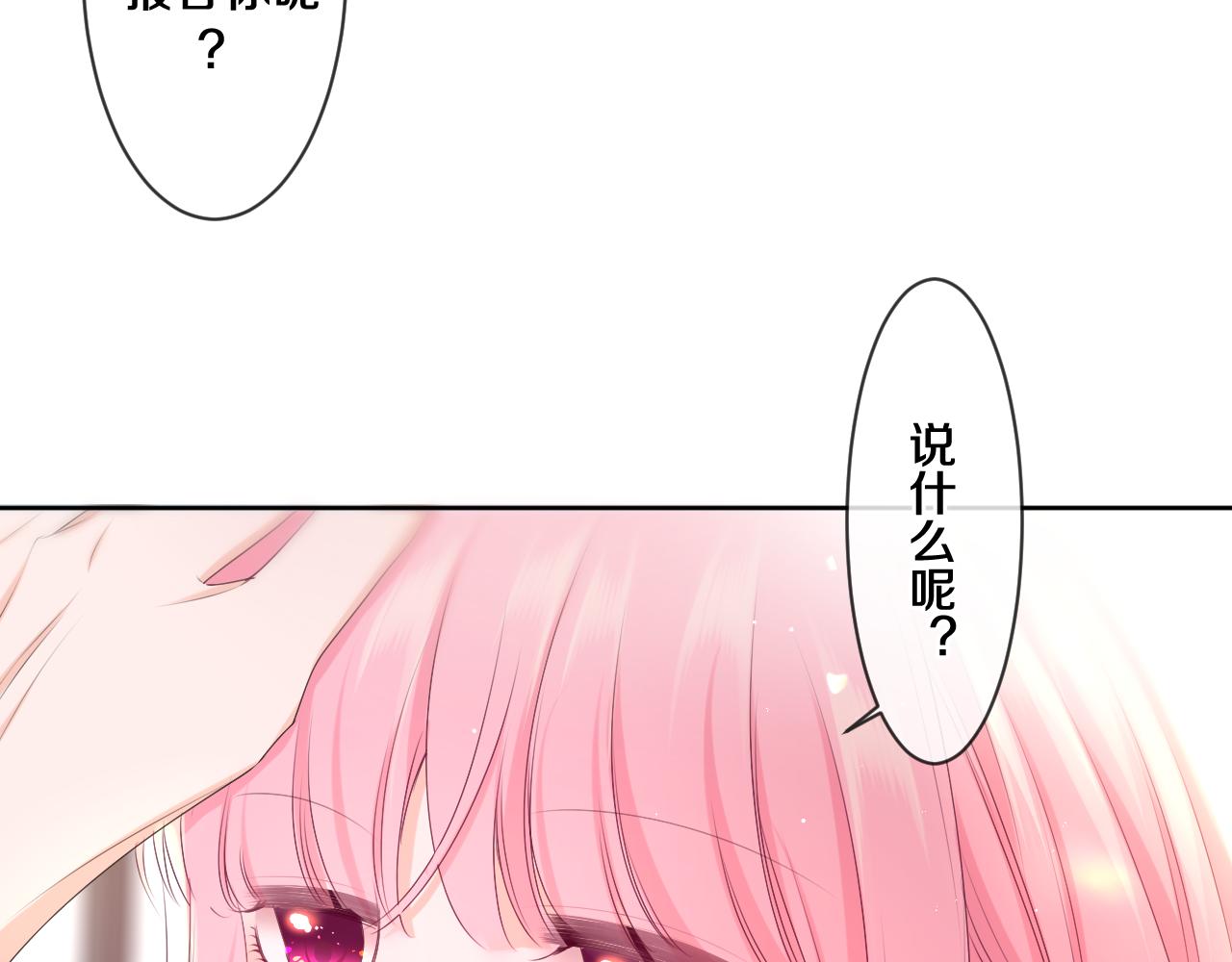 第95话 她可是妹妹啊27