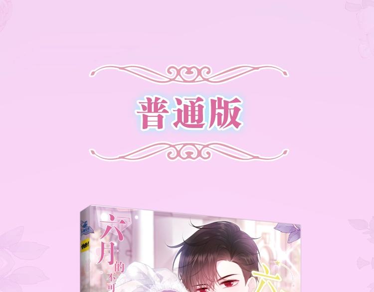 六柴老师《六月的守护》画集上线16