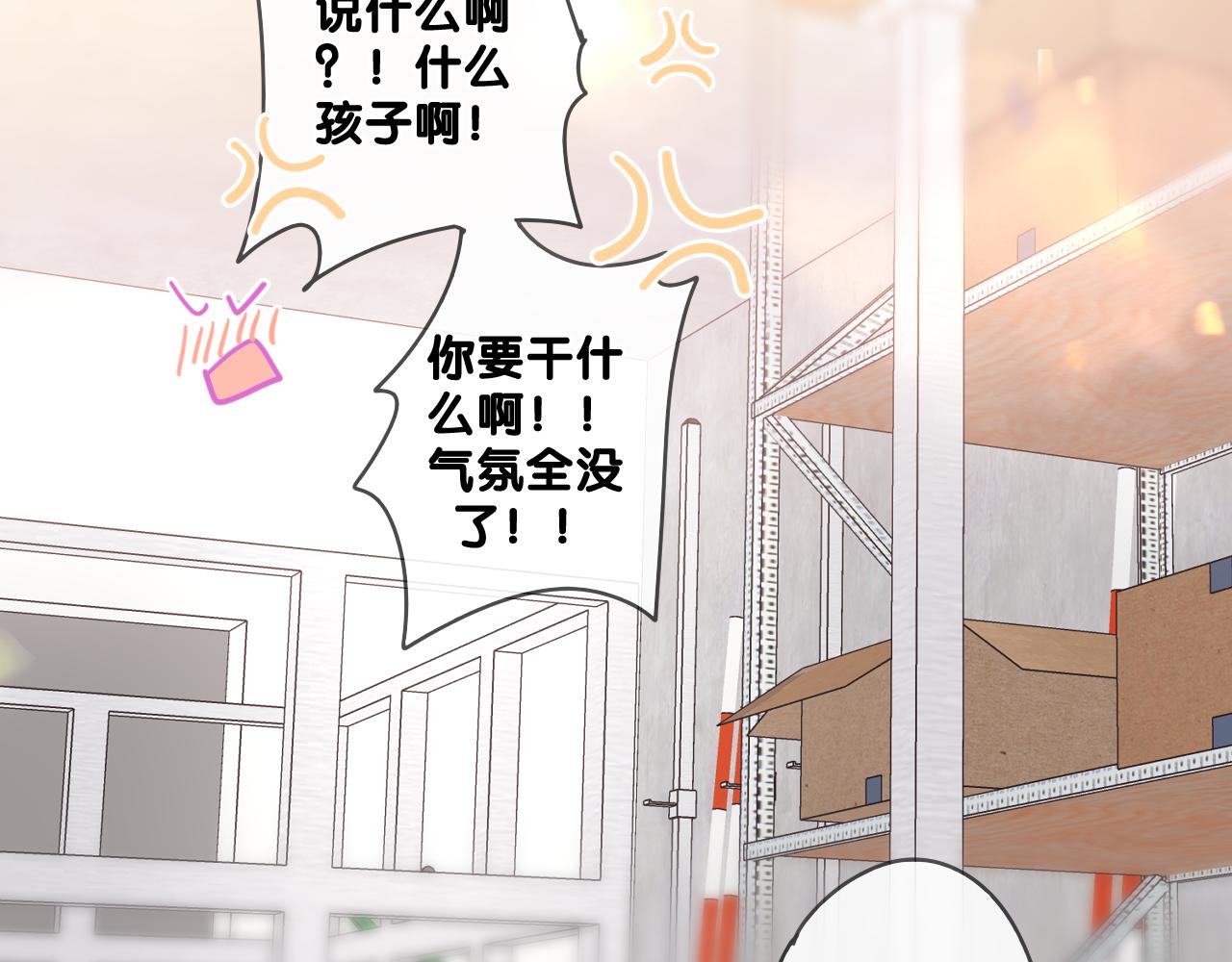 第92话 你怕痒？13