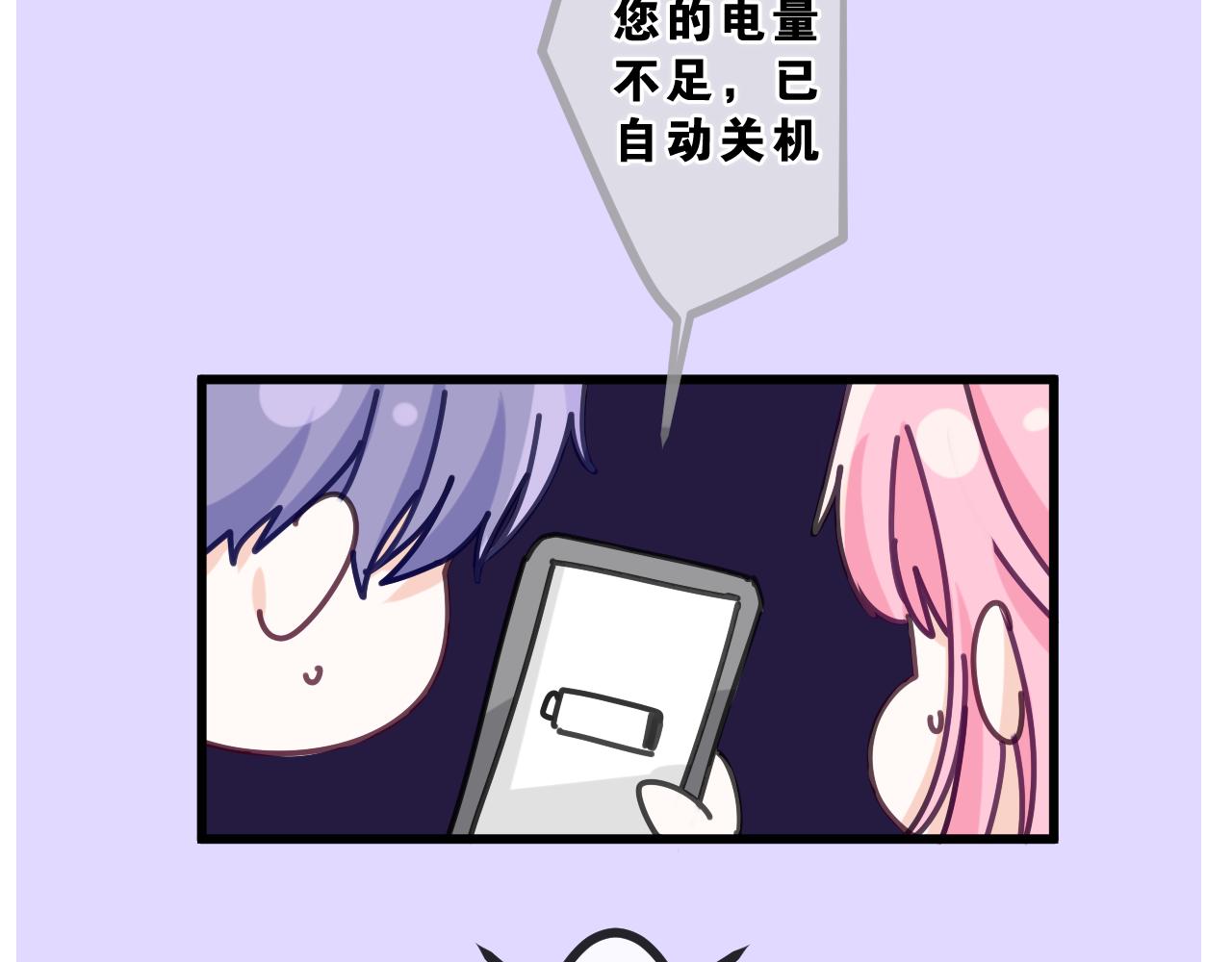第89话 可别调侃我了89