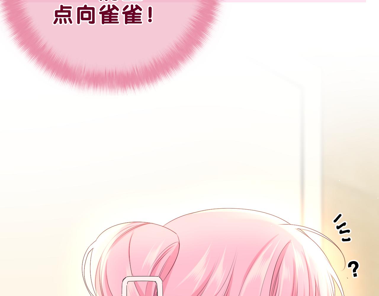 第88话 真的可以吗？59