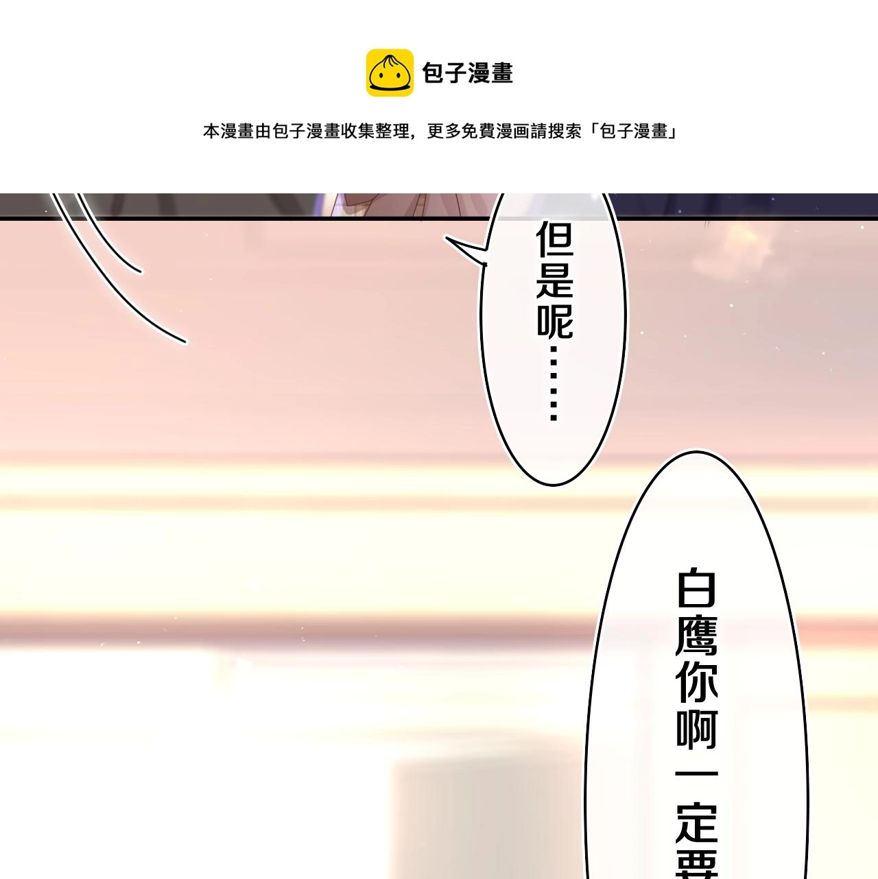 第56话 喜欢？44