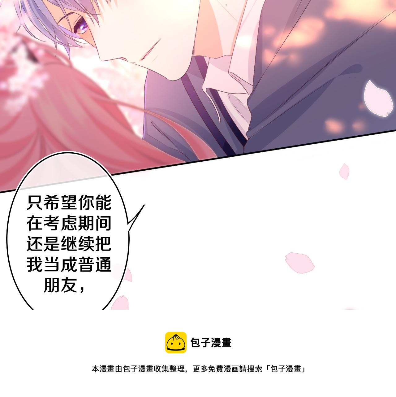 第65话 我喜欢你10