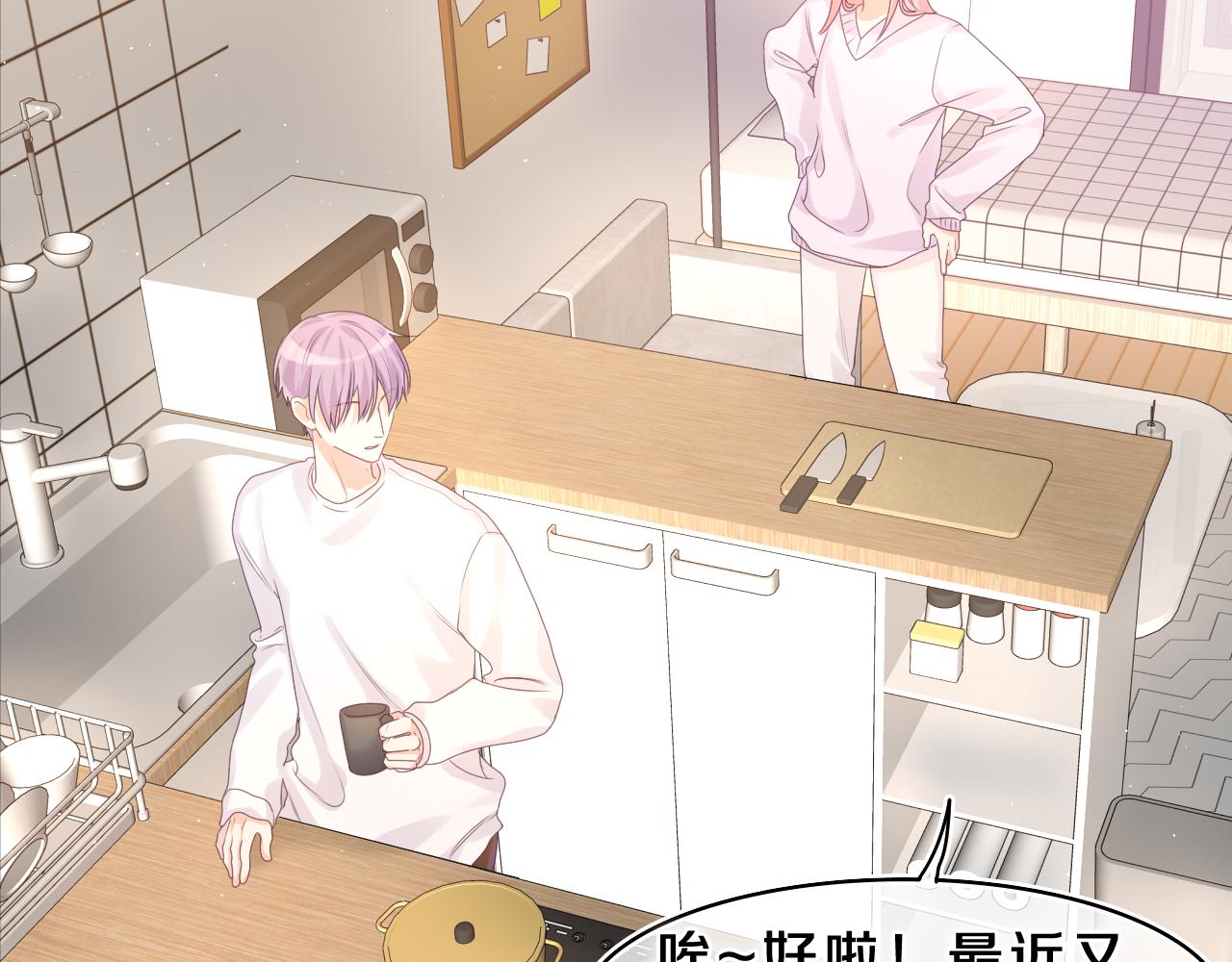 第44话 白鹰快暴露了？14