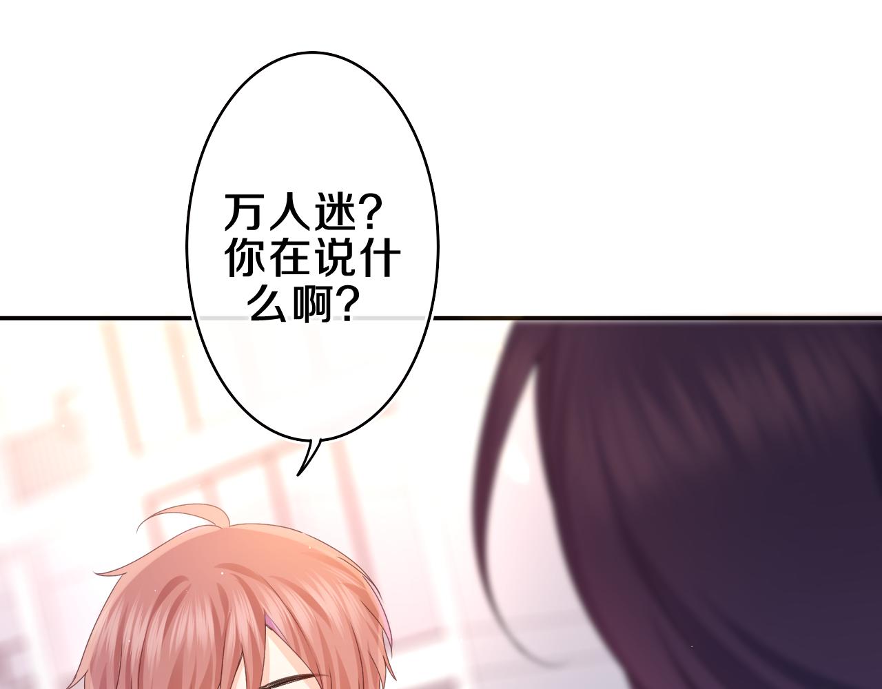 第52话 我喜欢你！19