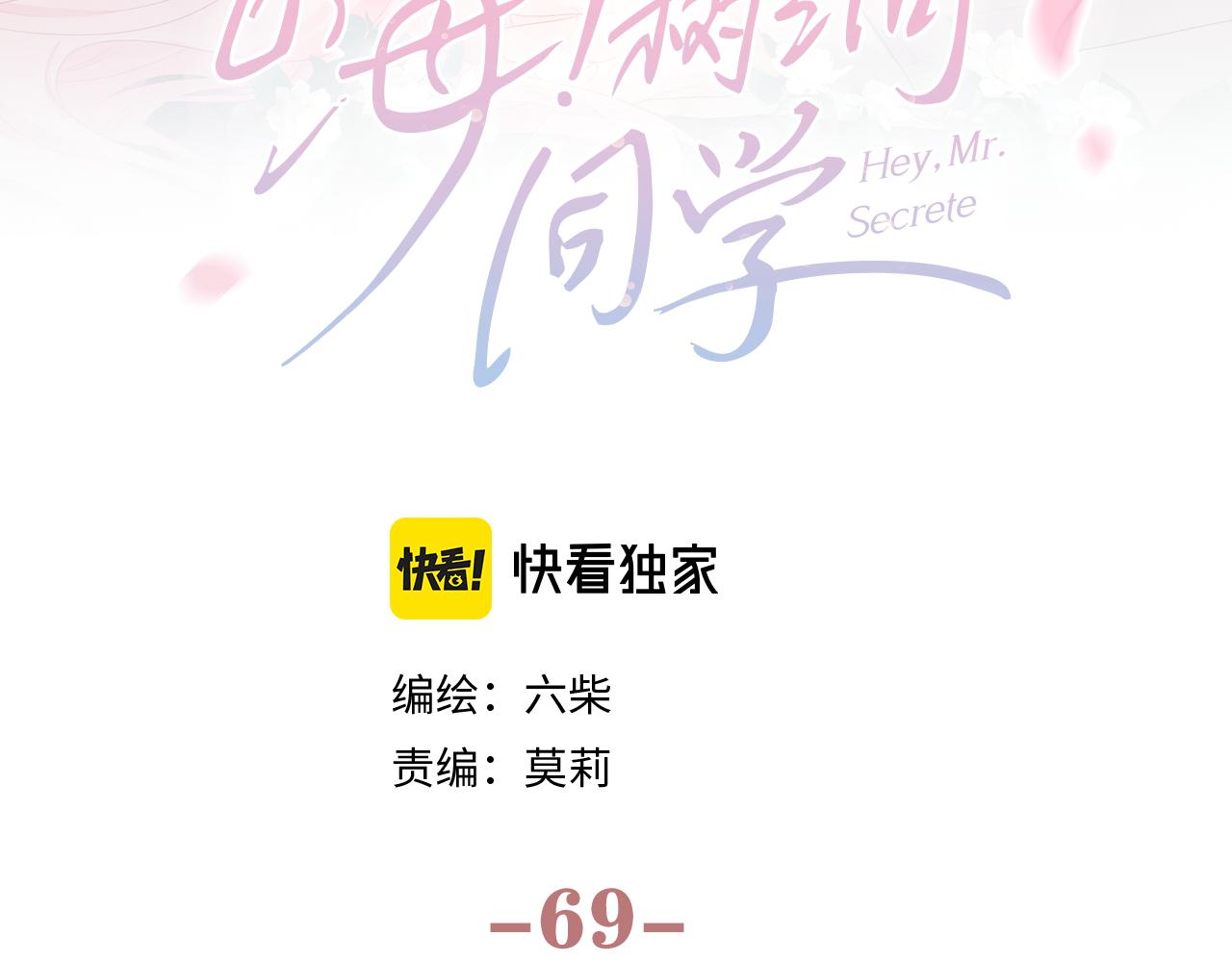 第69话 我没你这个爸15