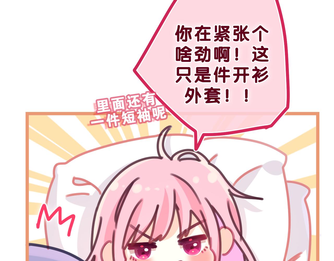 第63话 我可以试试12