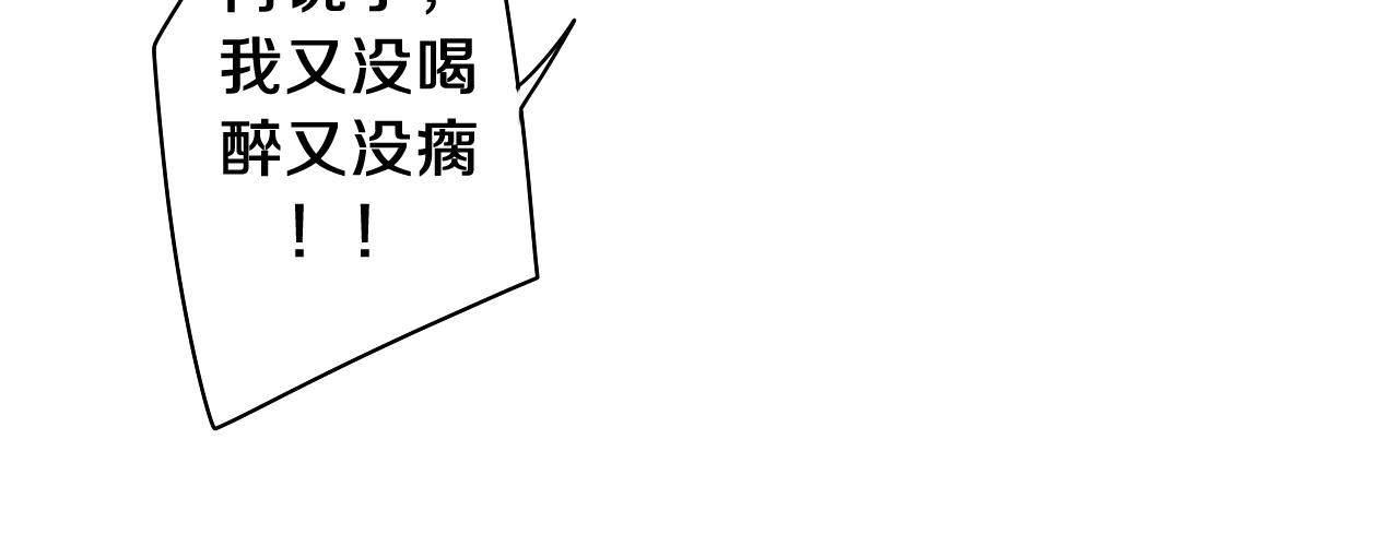 第67话 我可以吻你吗？43