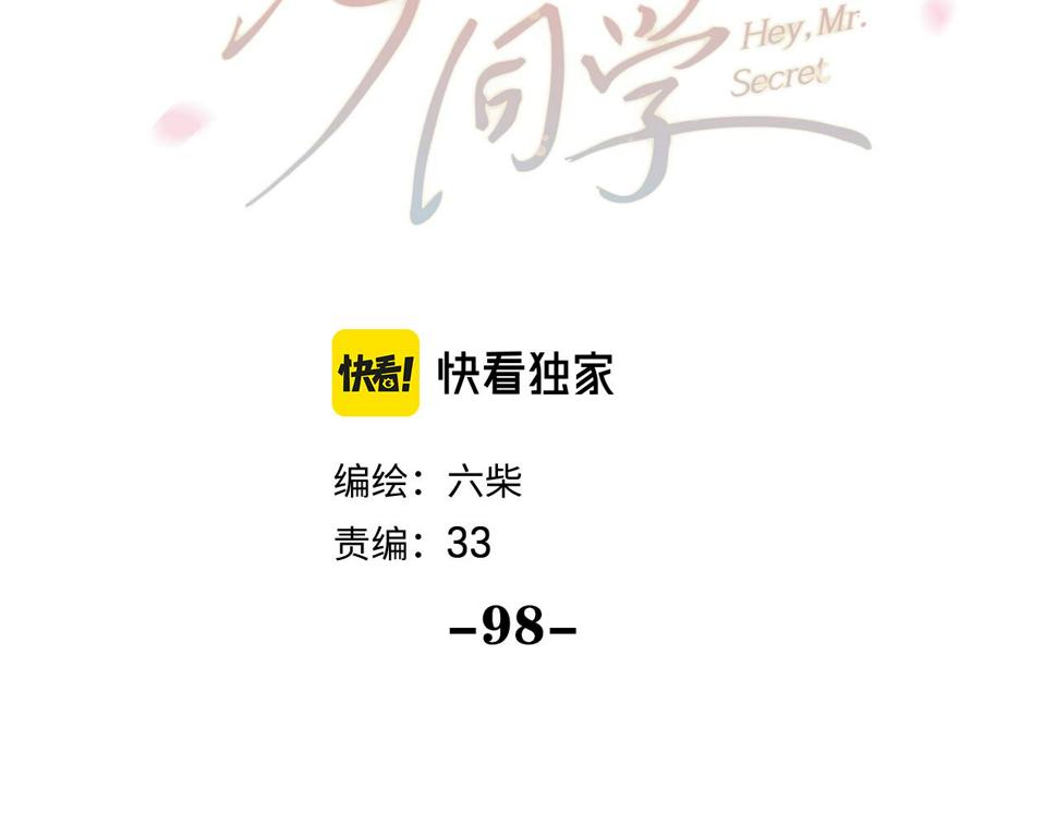 第98话 那我就不客气了10