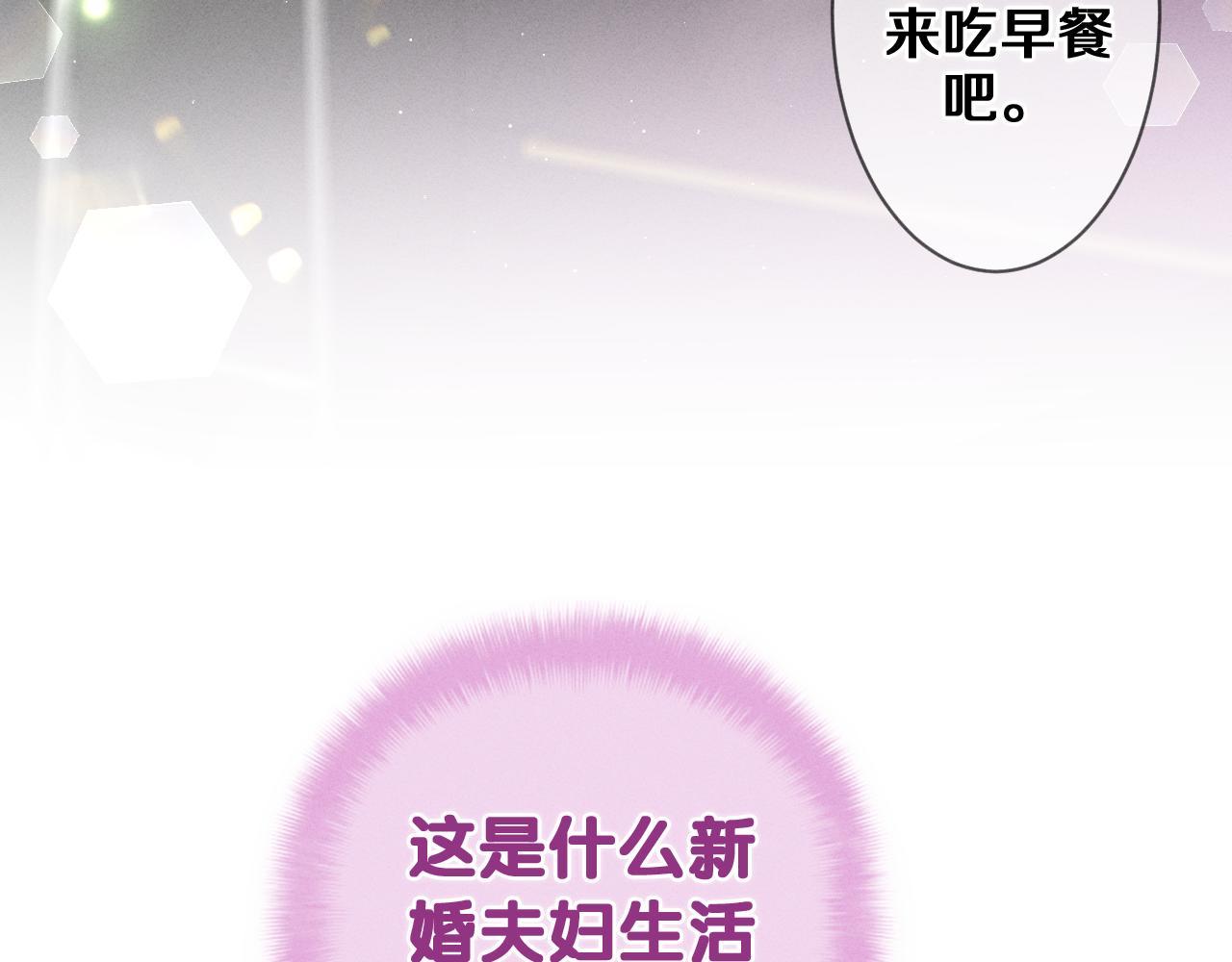 第76话新婚夫妇既视感？19