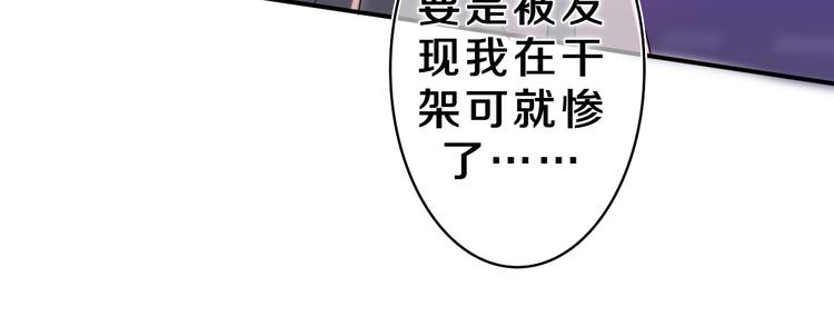 第21话 你是怎么看待我的？103