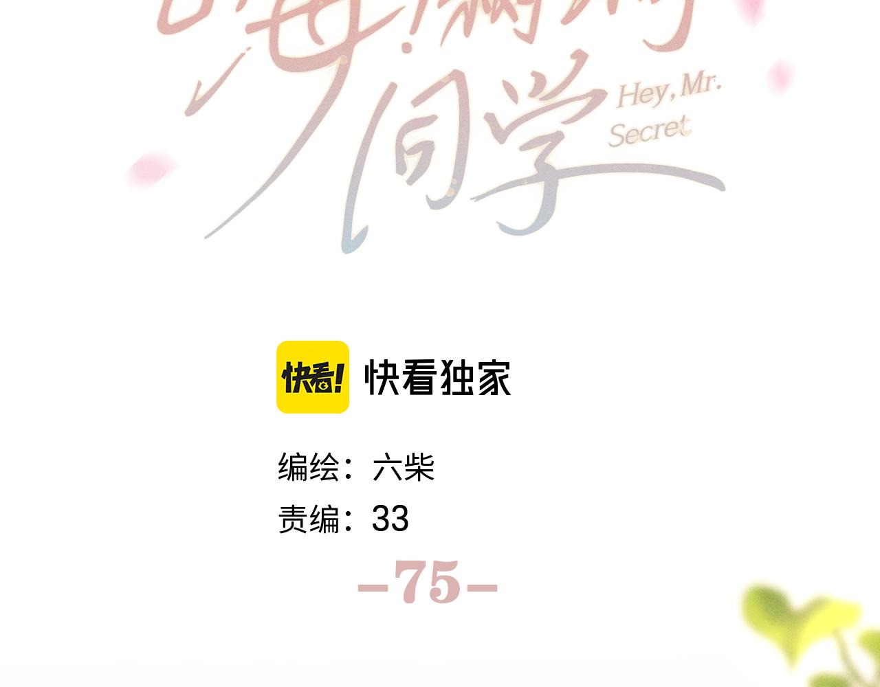 第75话我哪变了？18