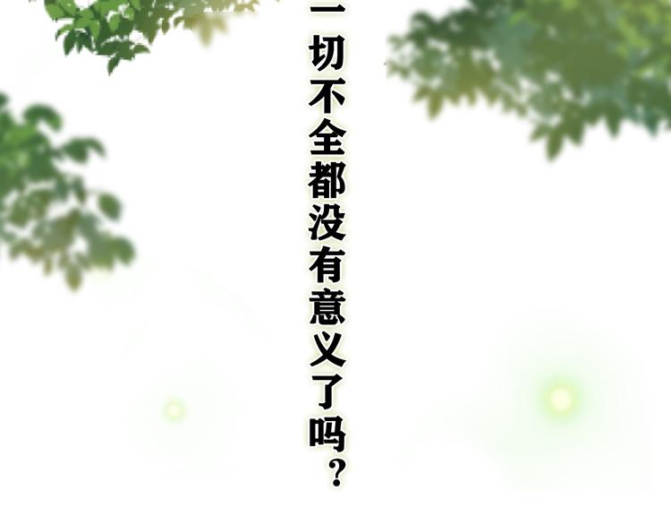 第22话 我们是朋友，不是吗？96