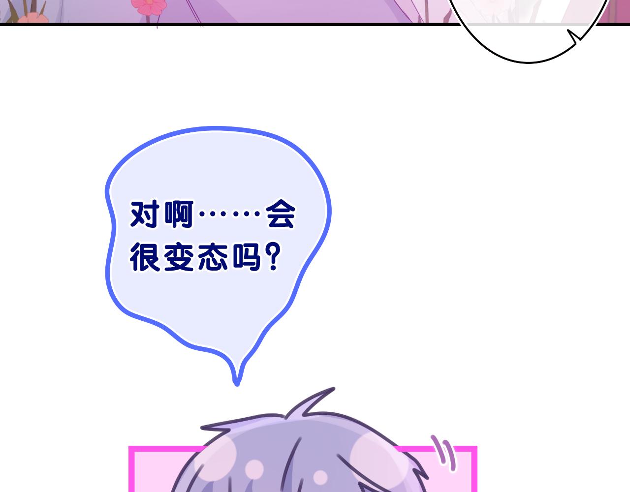 第68话 要不我们别忍了？25