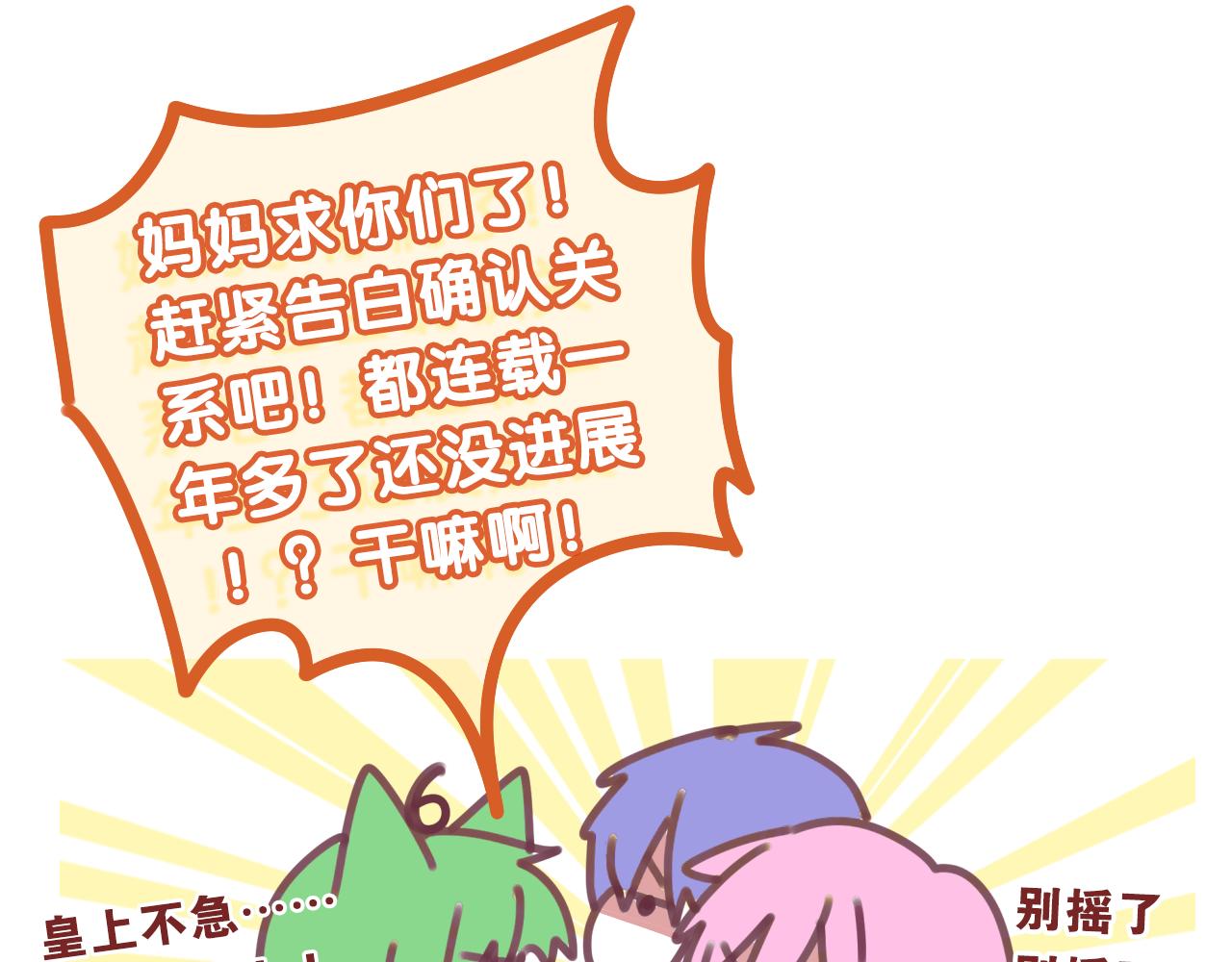 第61话 他是不是喜欢我？101