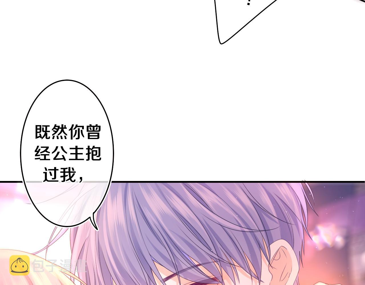 第67话 我可以吻你吗？39