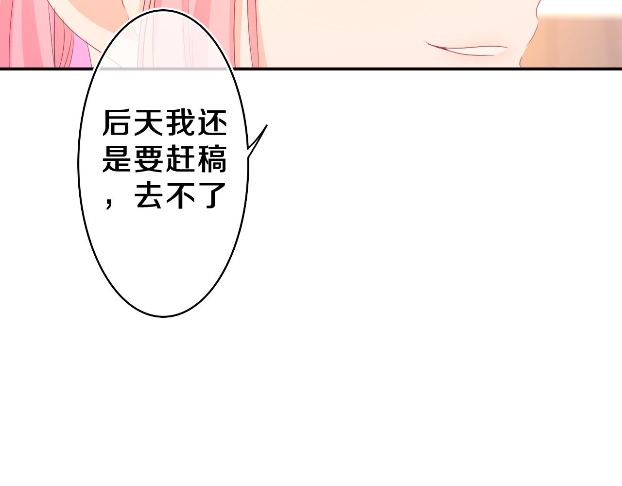 第47话 我的衣服任你弄湿49