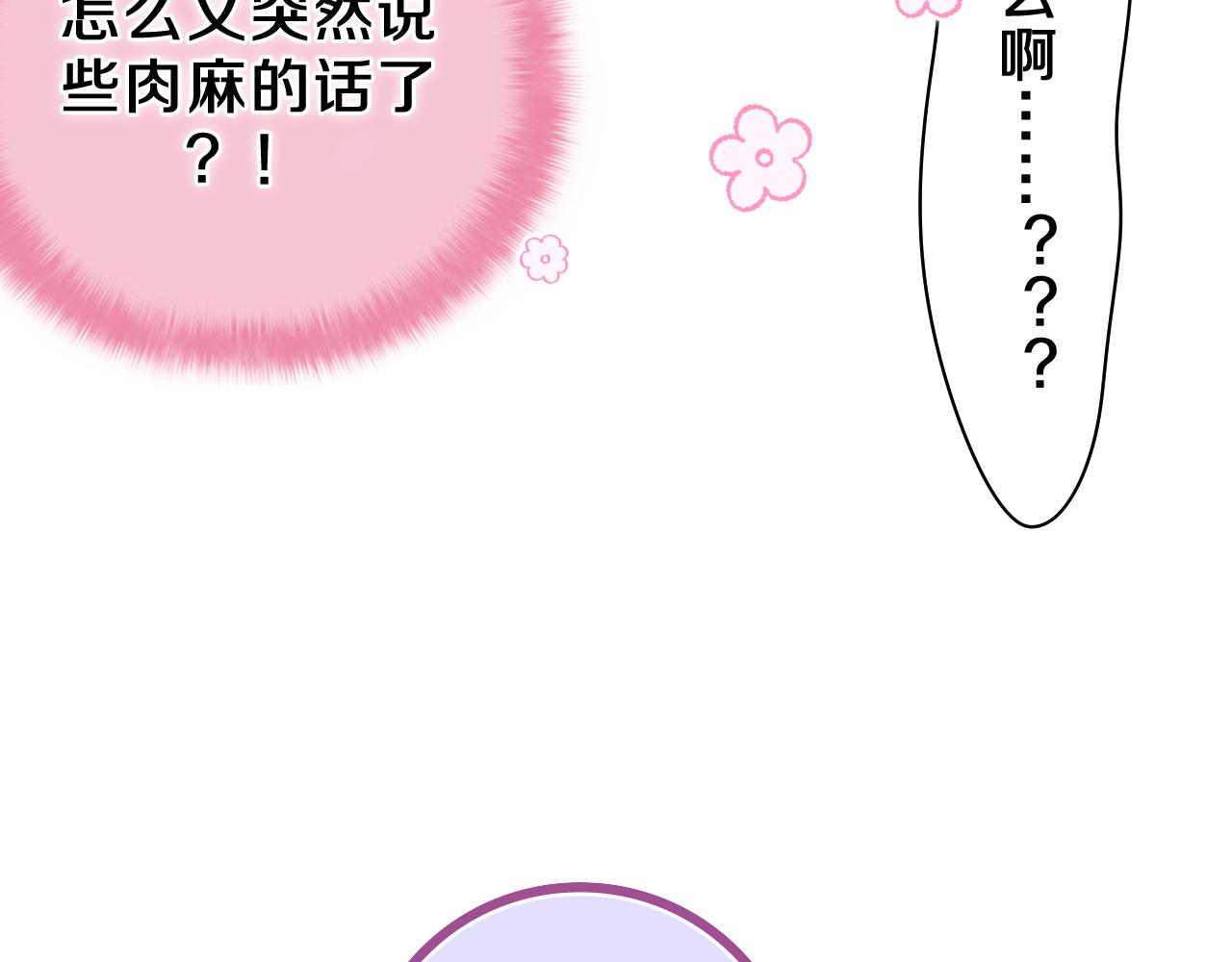 第47话 我的衣服任你弄湿29