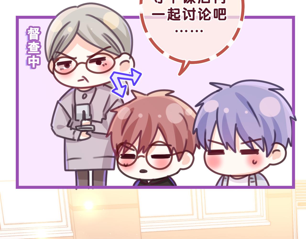 第70话 加入我们吗？59