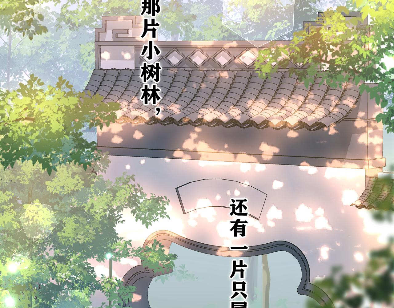 第42话 嗨，树洞同学22