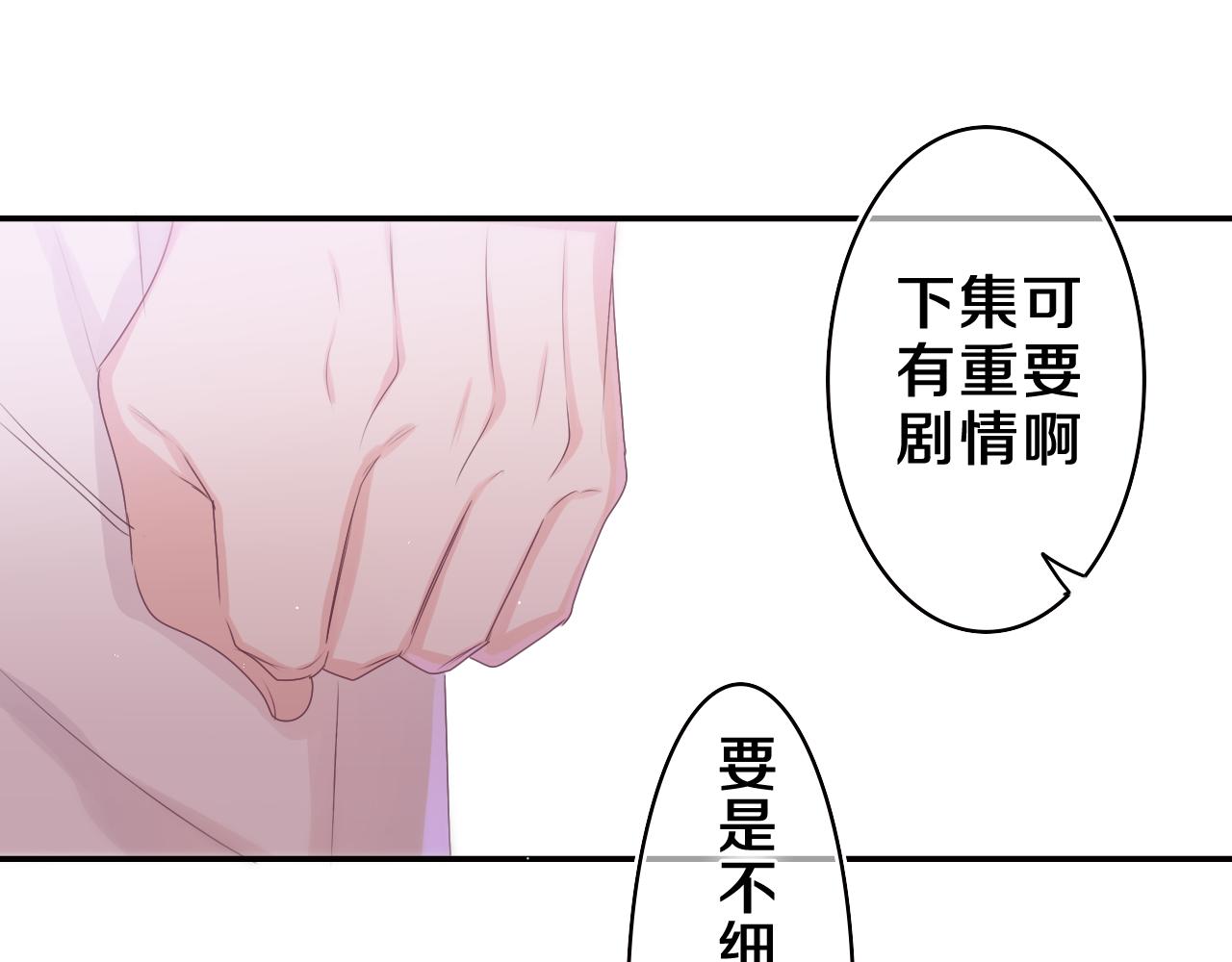 第46话 尽情倾诉吧88