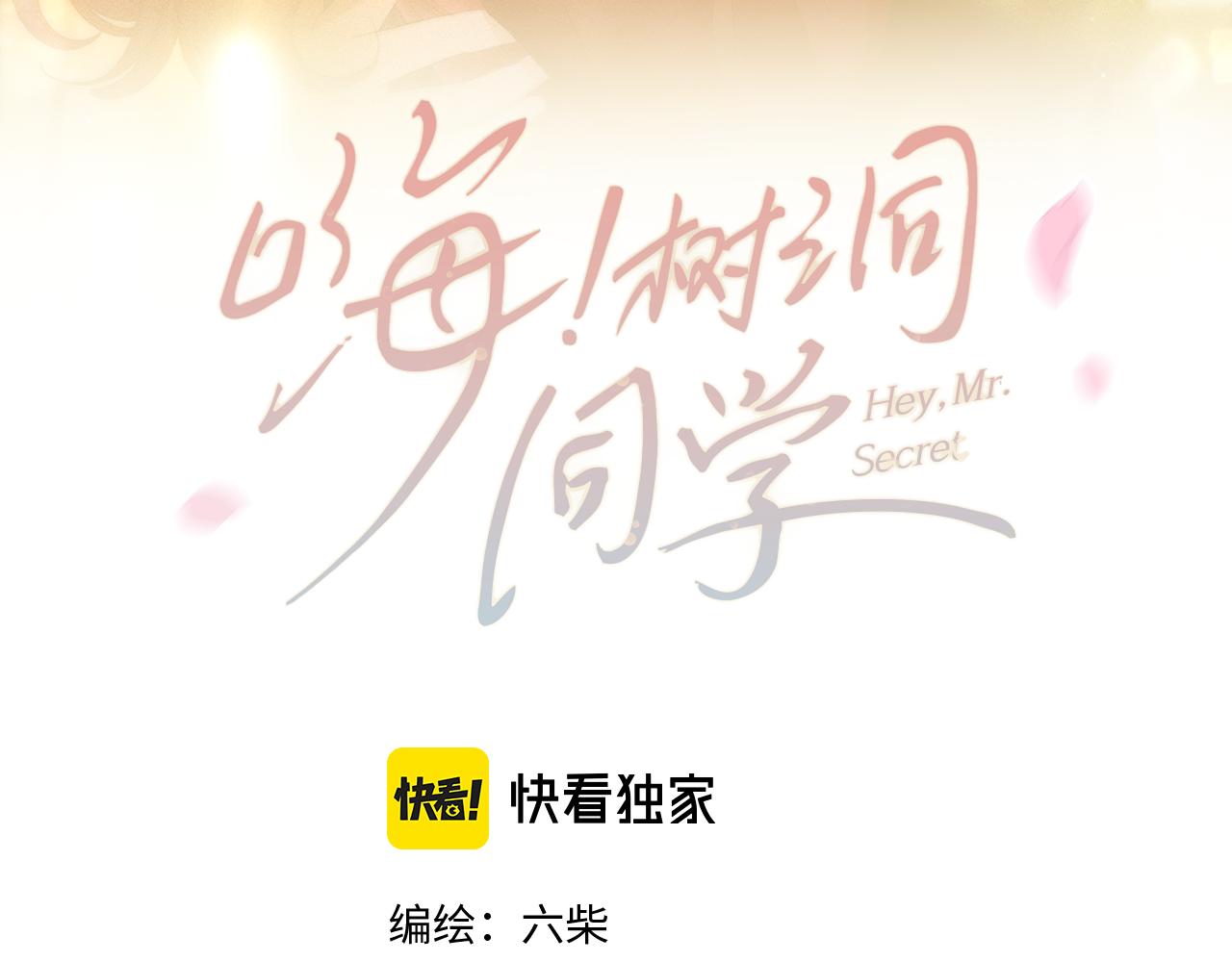 第80话 我可不待见你38