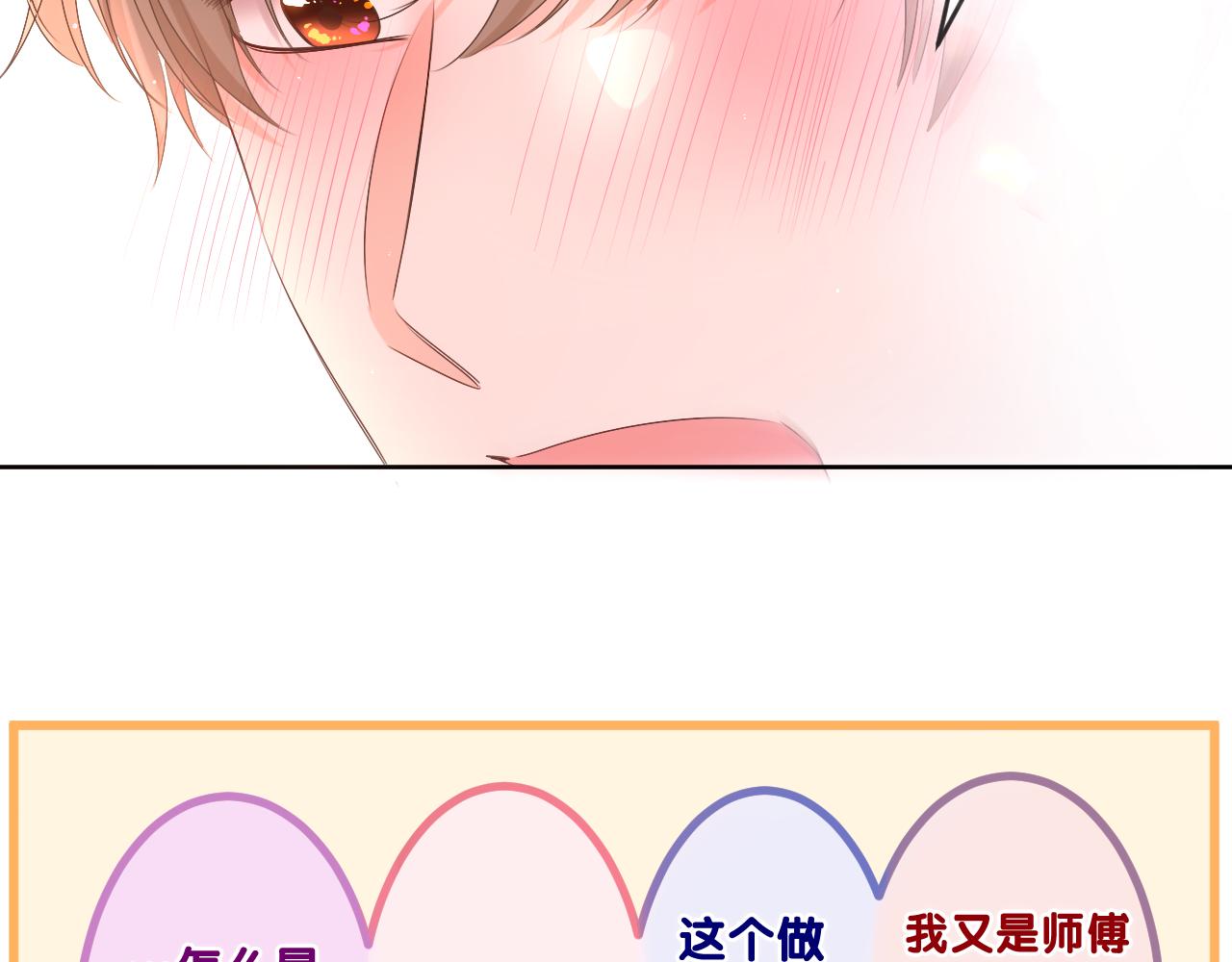 第96话 我只是妹妹吗？83