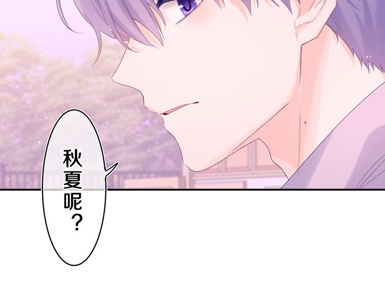 第24话 你是树洞同学？73