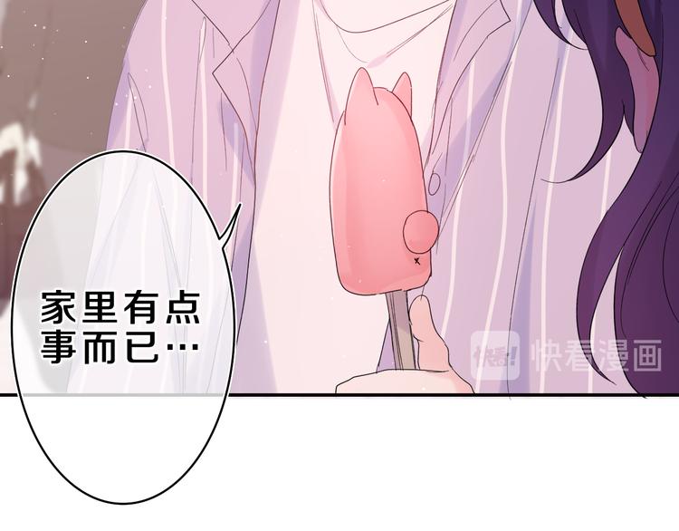 第24话 你是树洞同学？86