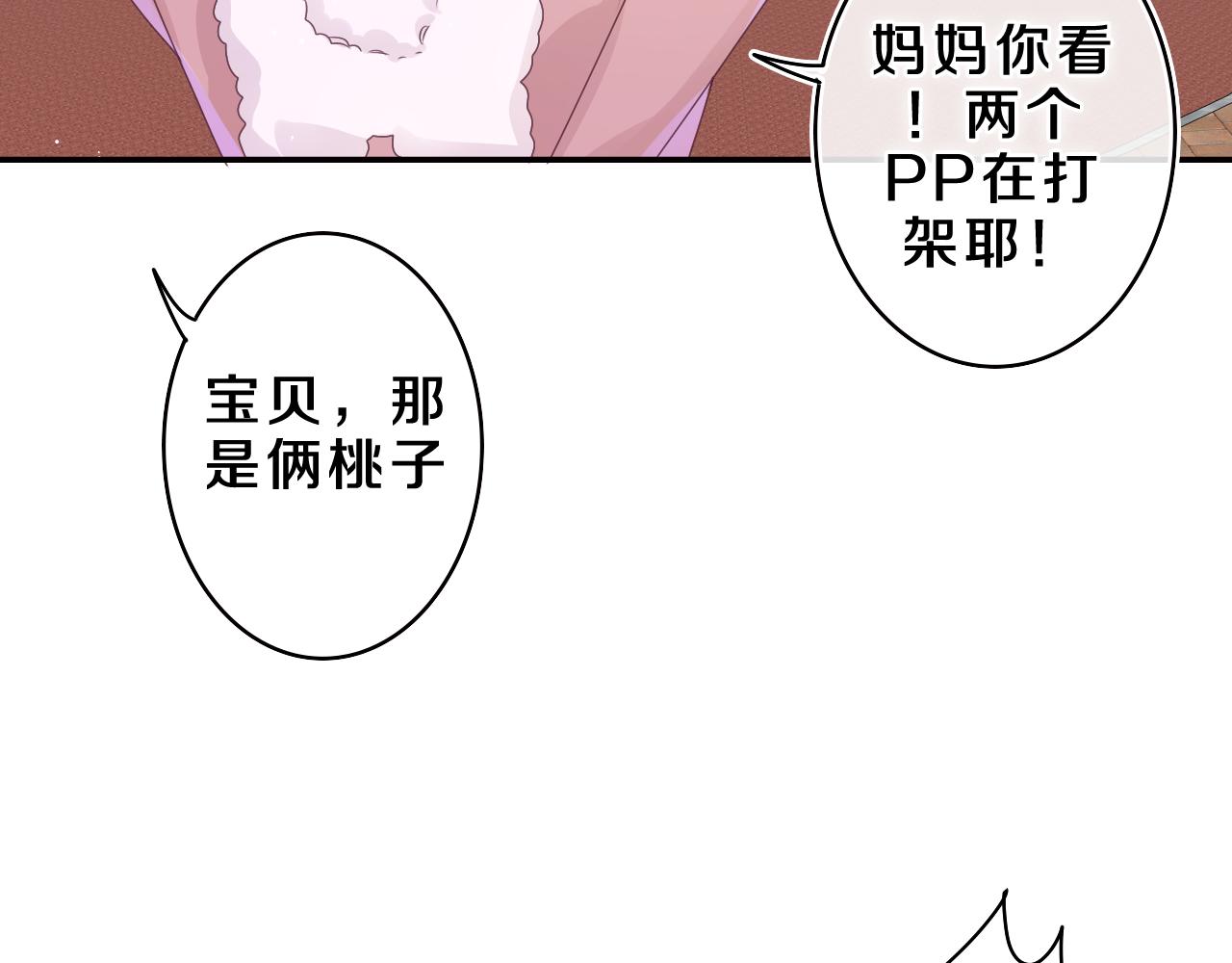 第41话 是想牵你的意思28