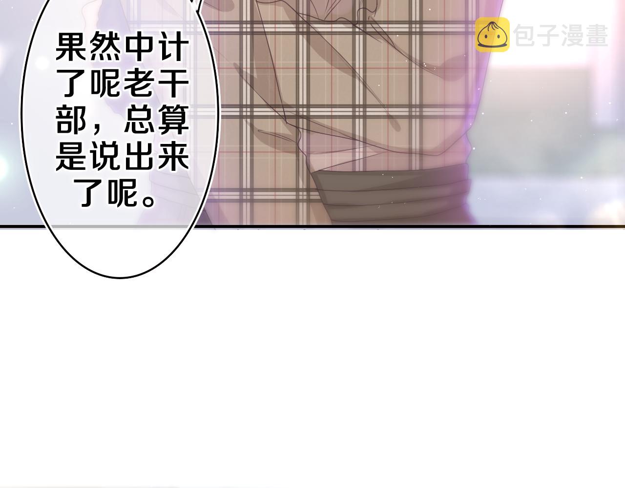第52话 我喜欢你！51