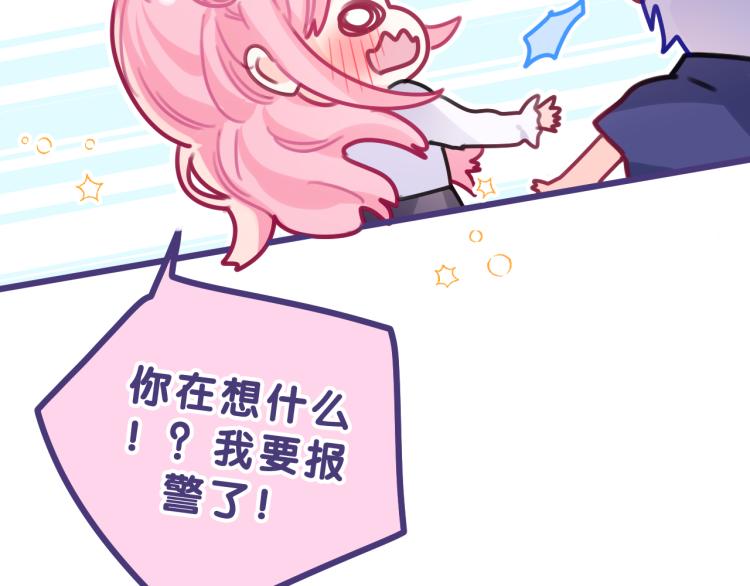 第35话 你们交往了？11
