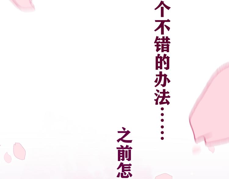 第4话 和白鹰同学一起创作？159