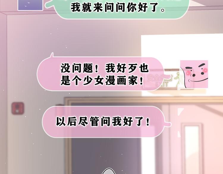 第23话 很高兴你是我的朋友88