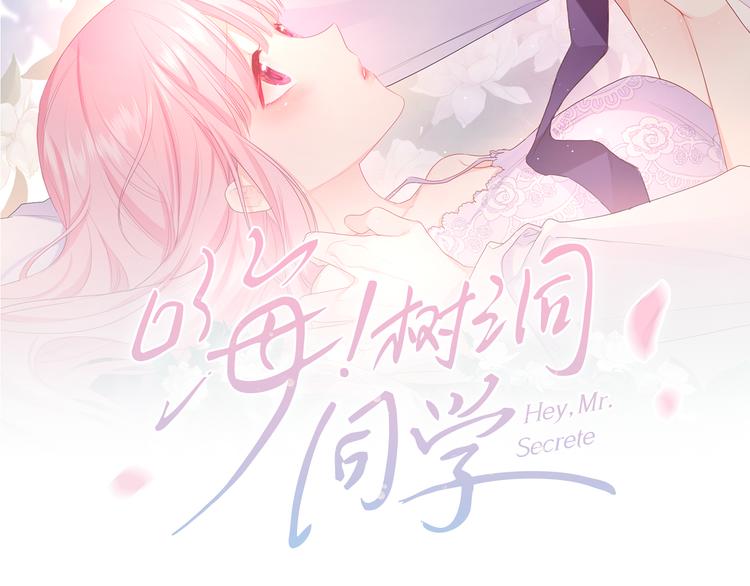 第6话 只看着我不好吗？42
