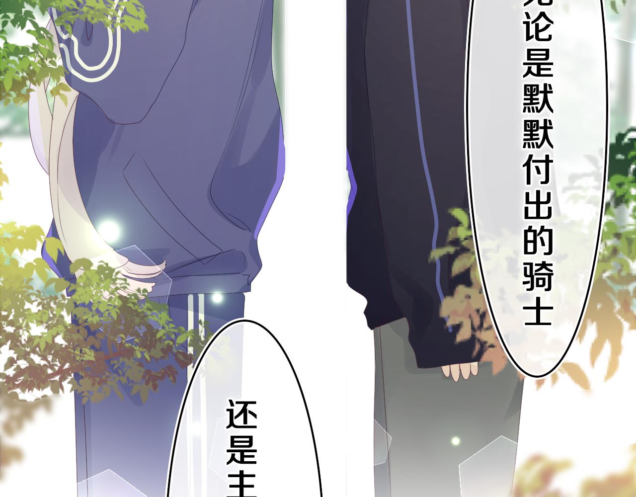 第39话 请原谅我57