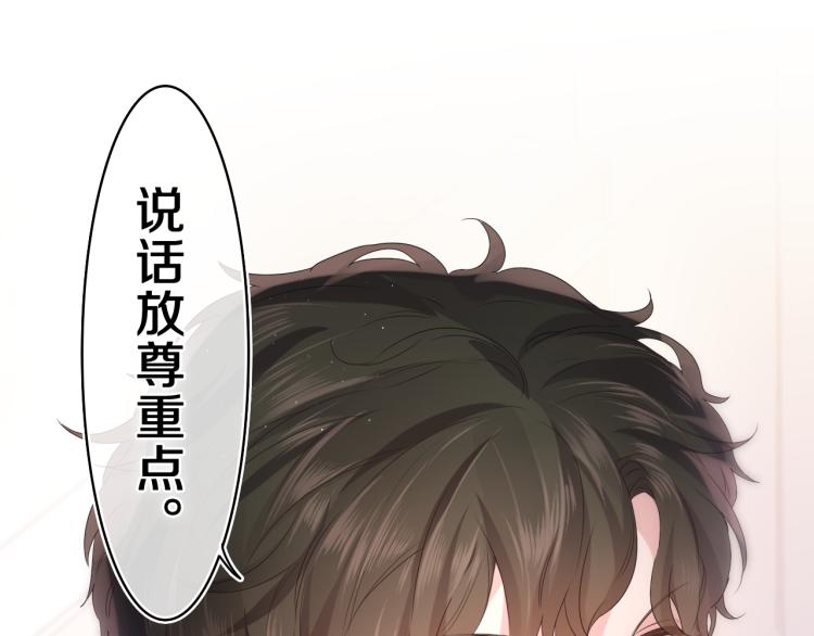 第29话 假装情侣？28