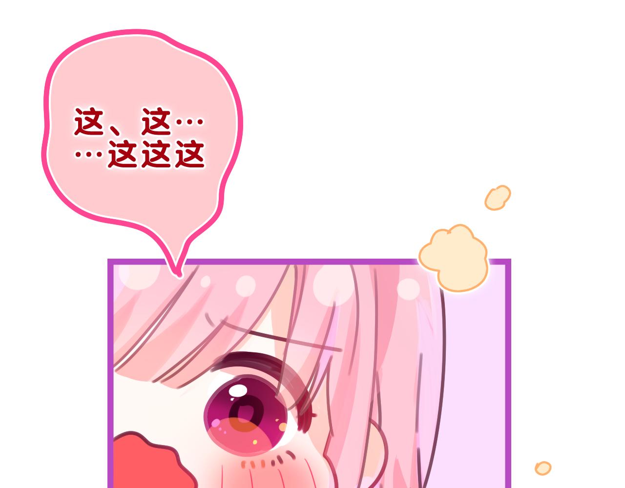 第41话 是想牵你的意思64