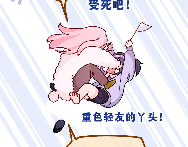 第2话 我多带了一把伞100