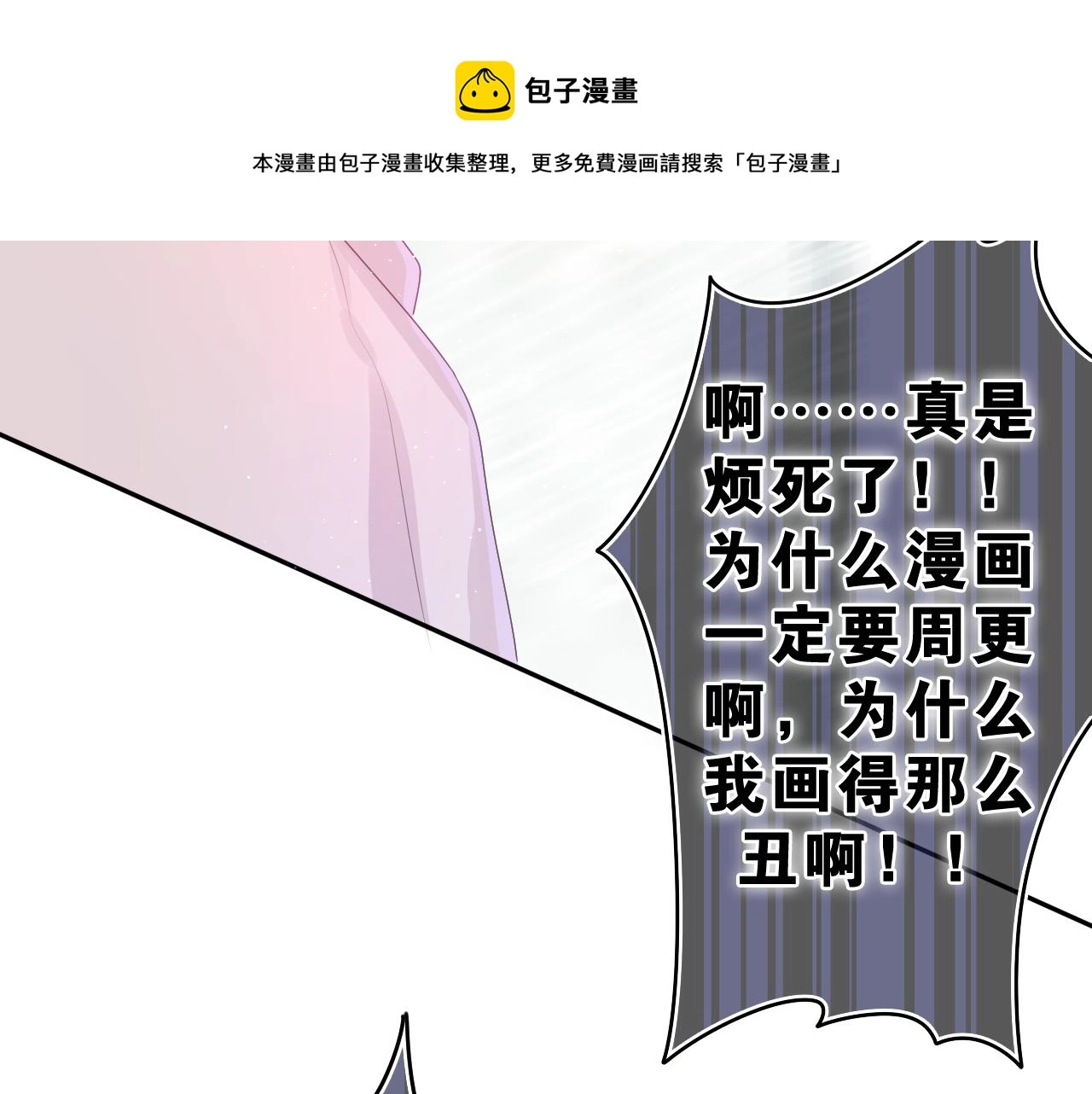 第46话 尽情倾诉吧100