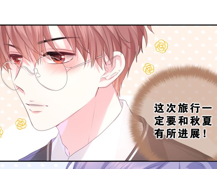 第30话 一起去旅行吧！117