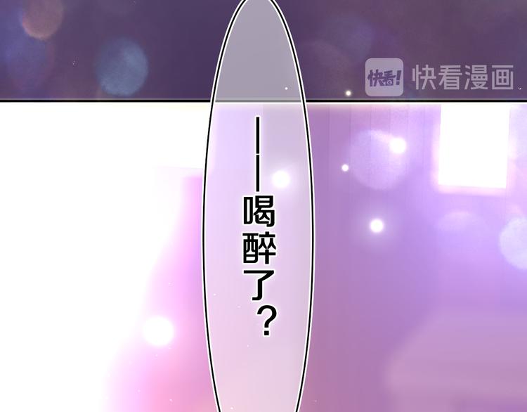 第5话 你是不是喝醉了？146