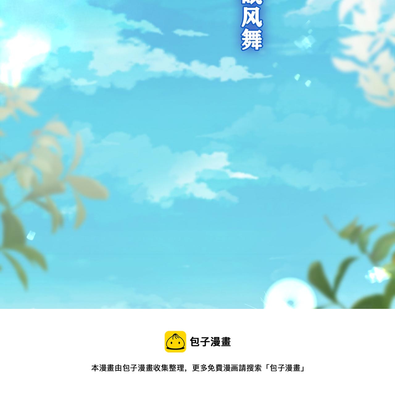 第57话 圣诞快乐，生日快乐88