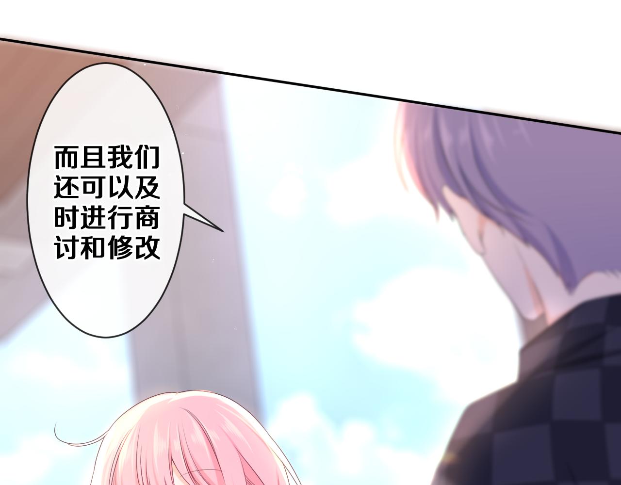 第79话 你就是向雀雀？57