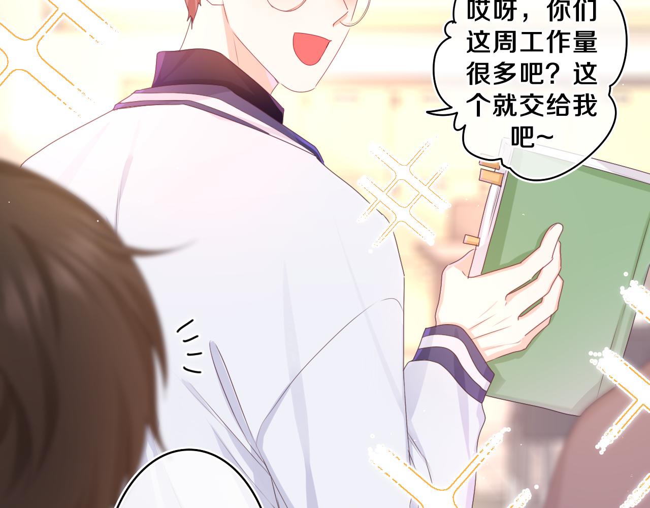 第55话 我俩是认真的63